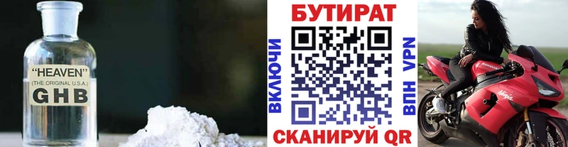 Бутират BDO 33%  купить  сайты  Первоуральск 
