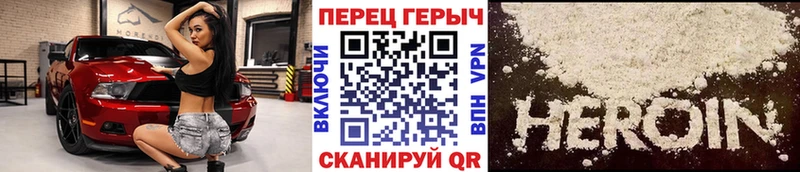 Героин VHQ  как найти закладки  Первоуральск 