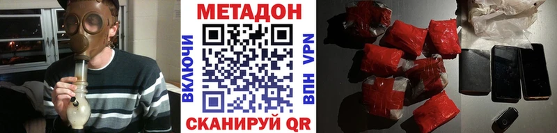 OMG как войти  Первоуральск  МЕТАДОН methadone 
