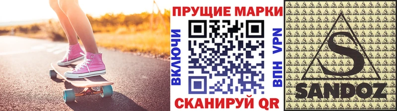 Марки 25I-NBOMe 1500мкг  Первоуральск 